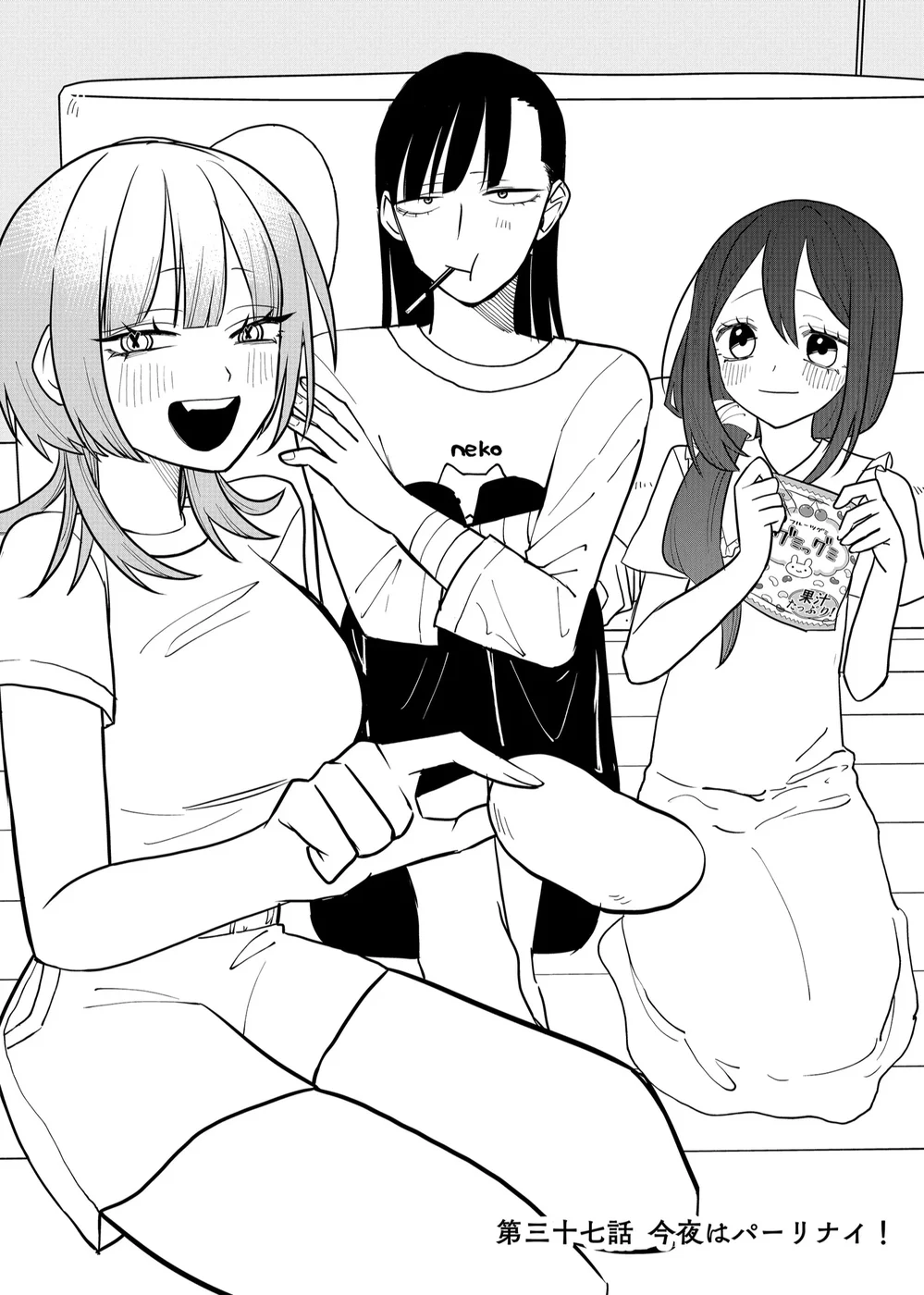 Shihai Shoujo Kubaru-chan Chapter 37 - Page 2