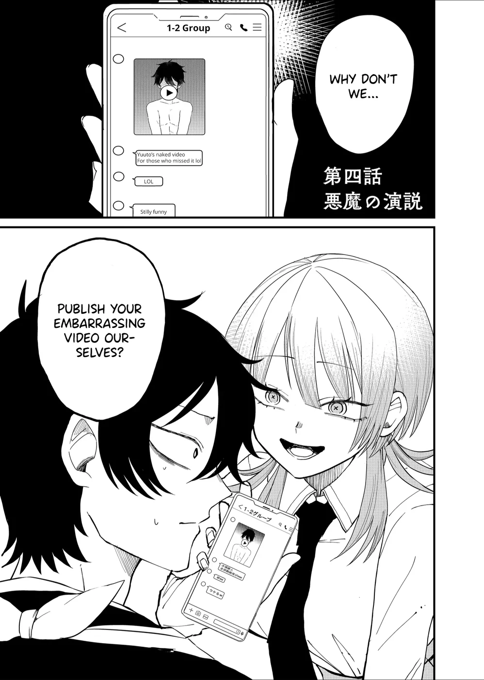 Shihai Shoujo Kubaru-chan Chapter 4 - Page 1