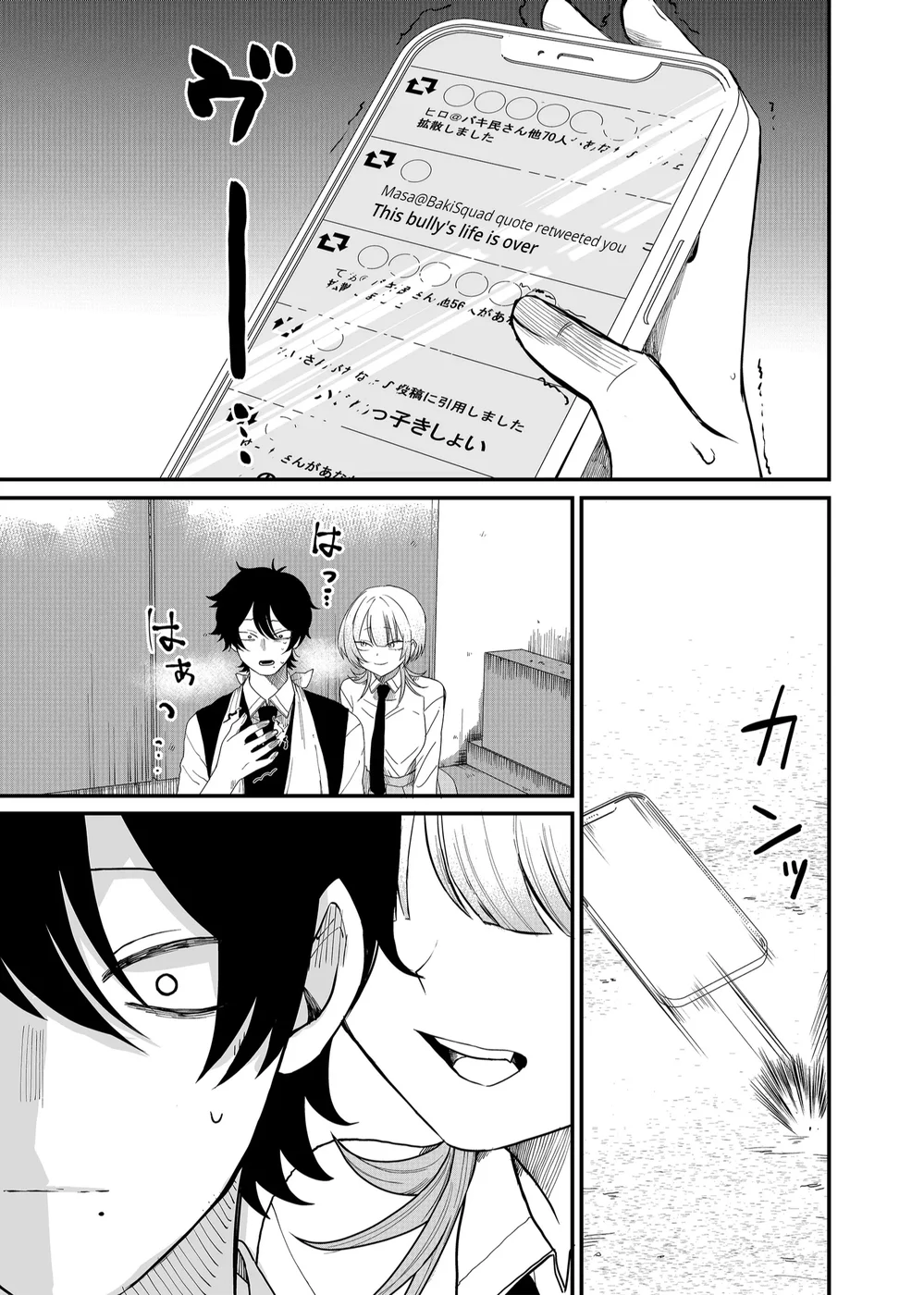 Shihai Shoujo Kubaru-chan Chapter 4 - Page 17