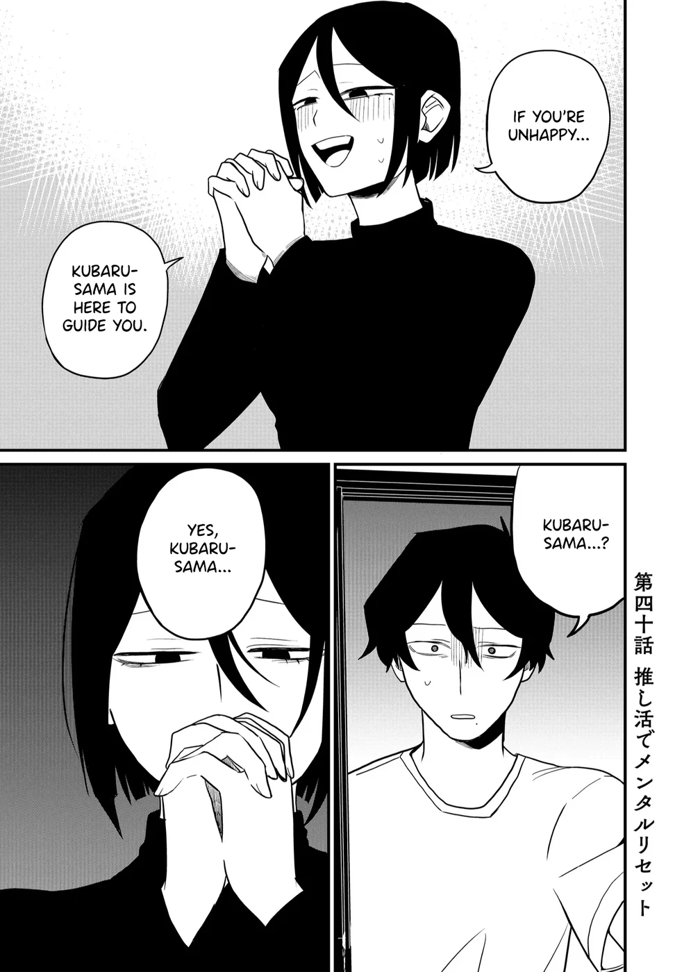 Shihai Shoujo Kubaru-chan Chapter 40 - Page 1