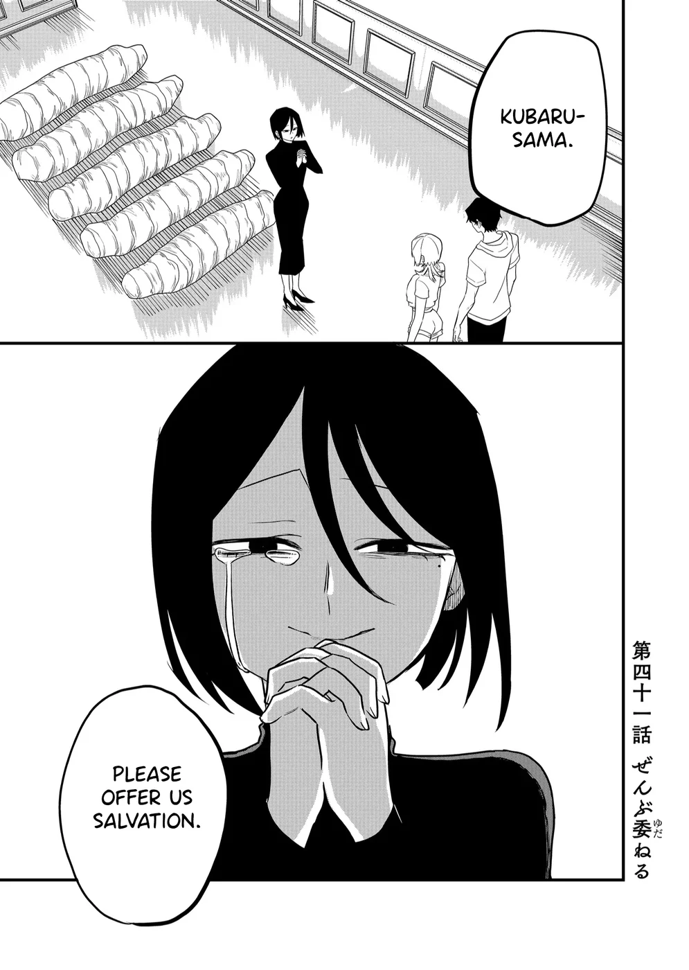 Shihai Shoujo Kubaru-chan Chapter 41 - Page 1