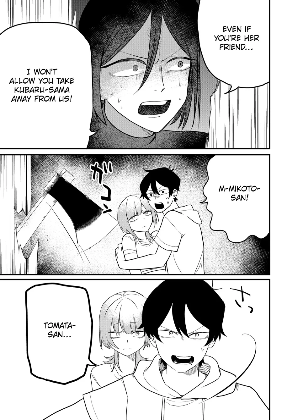 Shihai Shoujo Kubaru-chan Chapter 43 - Page 3