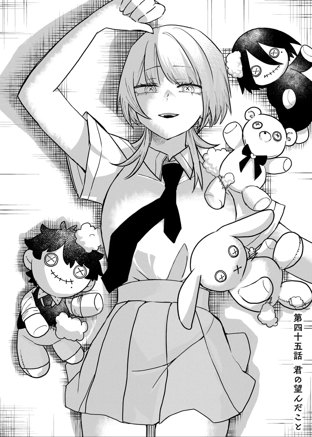 Shihai Shoujo Kubaru-chan Chapter 45 - Page 1