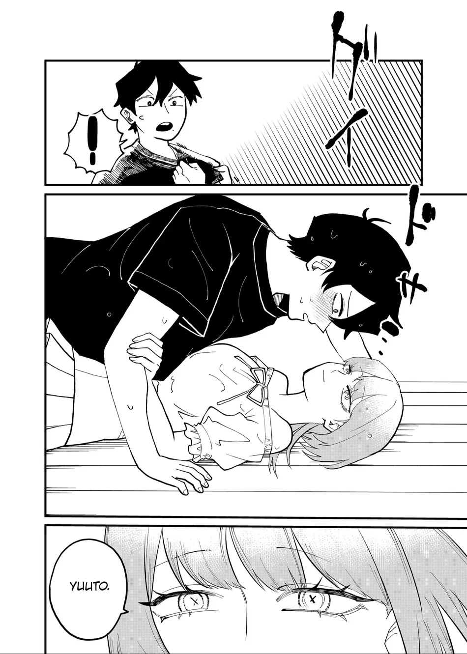 Shihai Shoujo Kubaru-chan Chapter 47 - Page 16