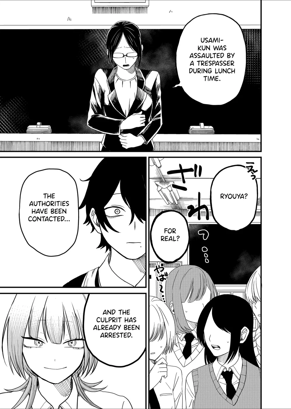 Shihai Shoujo Kubaru-chan Chapter 5 - Page 23