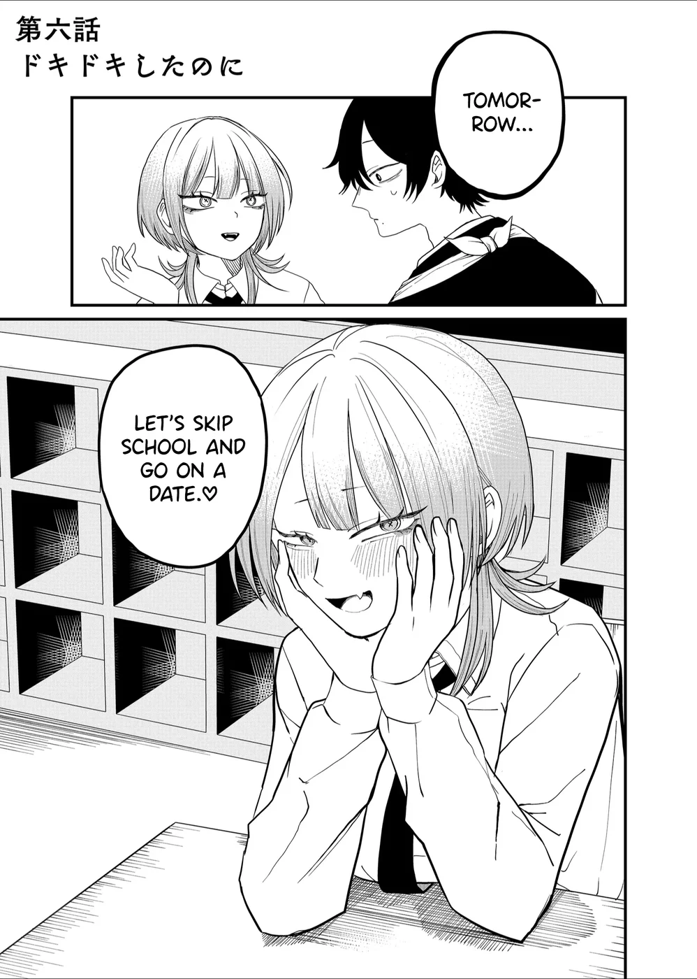 Shihai Shoujo Kubaru-chan Chapter 6 - Page 1