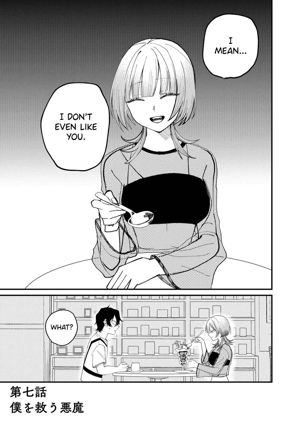 Shihai Shoujo Kubaru-chan Chapter 7 - Page 1