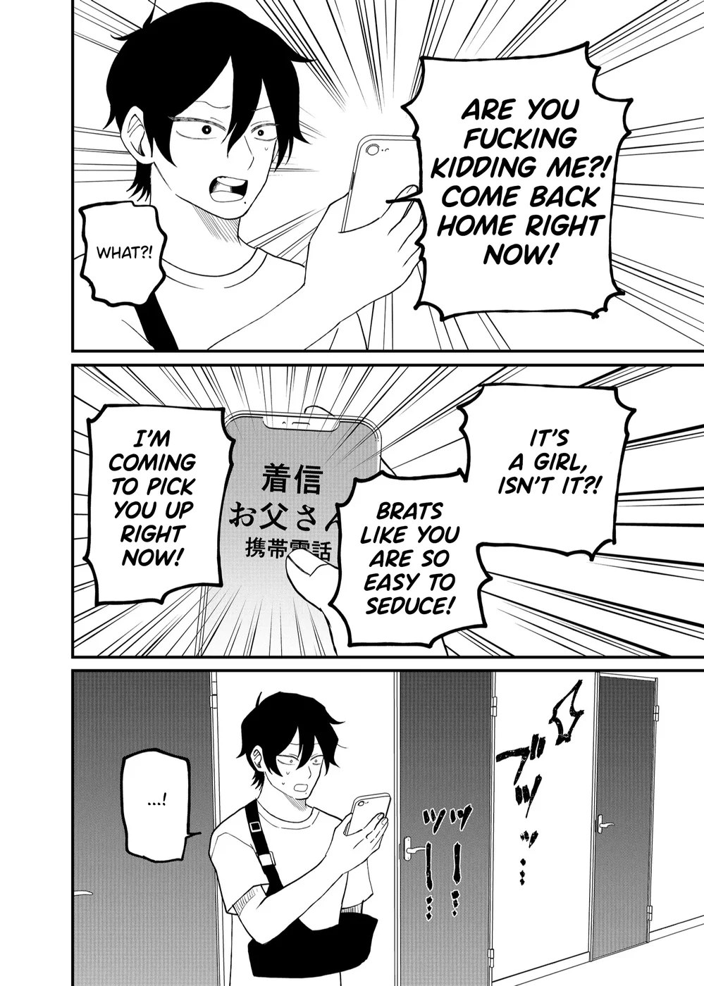 Shihai Shoujo Kubaru-chan Chapter 8 - Page 12