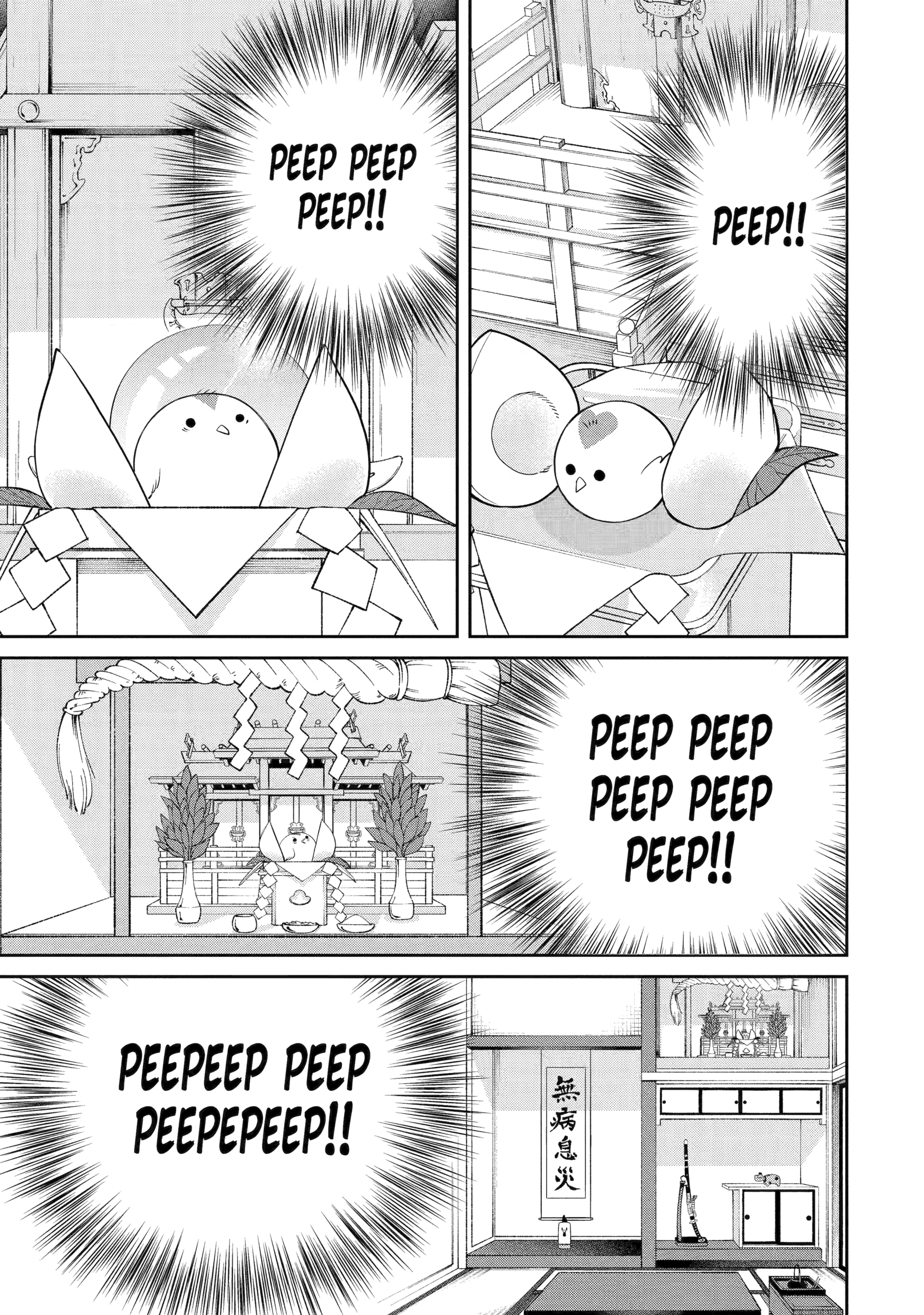 Shihyakushiki Chapter 1 - Page 48