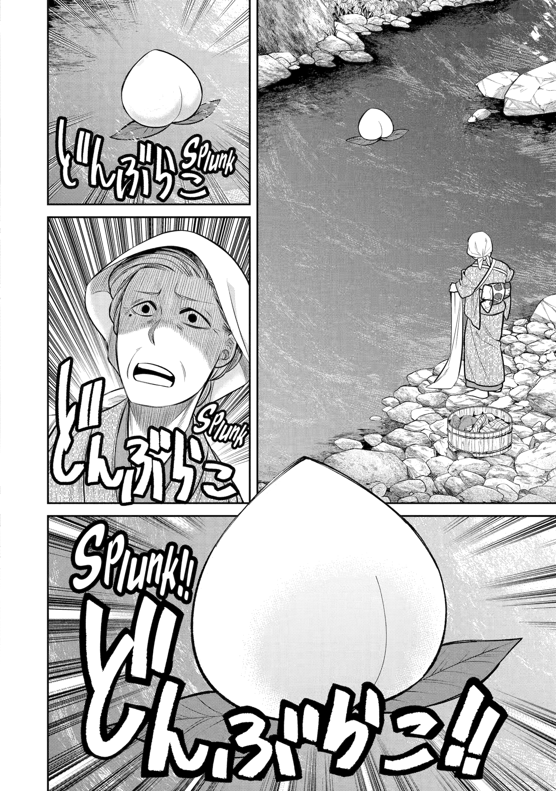 Shihyakushiki Chapter 1 - Page 6
