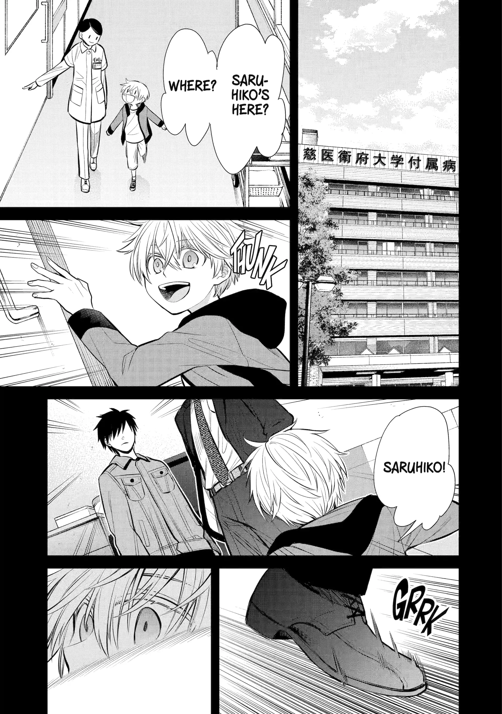 Shihyakushiki Chapter 12 - Page 17