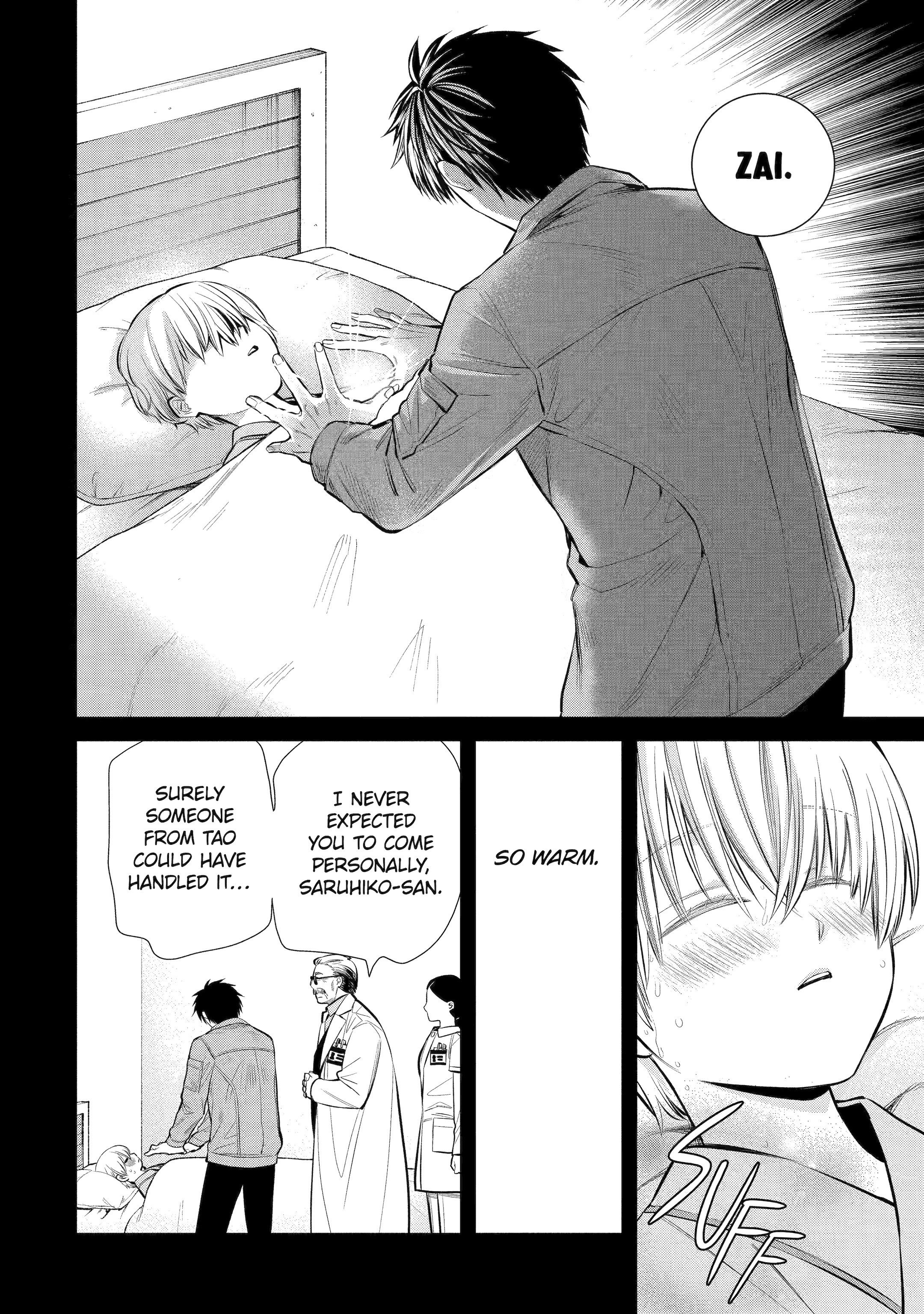 Shihyakushiki Chapter 2 - Page 7