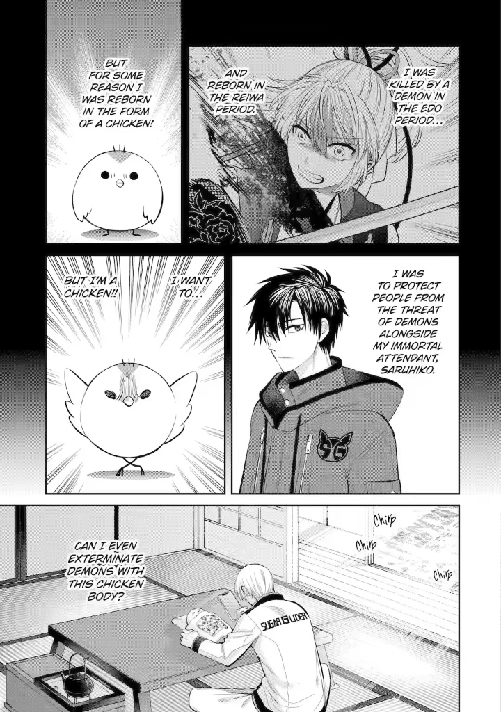 Shihyakushiki Chapter 3 - Page 3