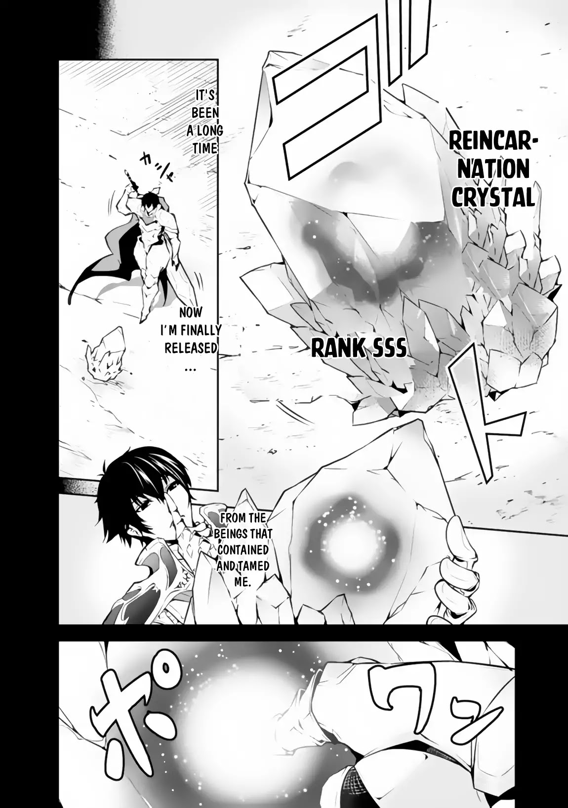 Shijou Saikyou no Mahou Kenshi, F Rank Boukensha ni Tensei Suru ~Kensei to Matei, 2 Tsu no Zense wo motta Otoko no Eiyuutan~ Chapter 1 - Page 11