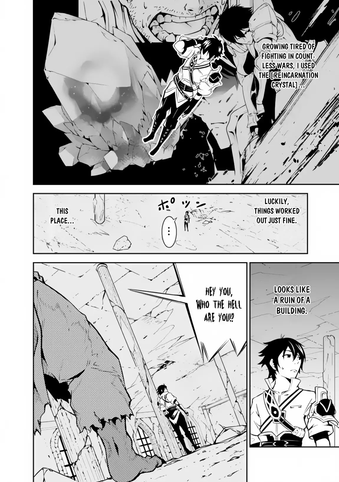 Shijou Saikyou no Mahou Kenshi, F Rank Boukensha ni Tensei Suru ~Kensei to Matei, 2 Tsu no Zense wo motta Otoko no Eiyuutan~ Chapter 1 - Page 21