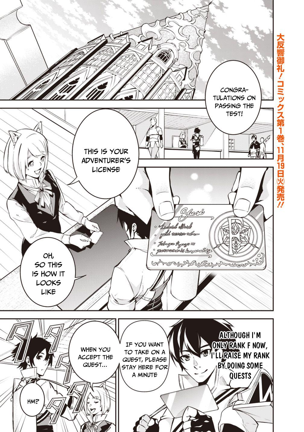 Shijou Saikyou no Mahou Kenshi, F Rank Boukensha ni Tensei Suru ~Kensei to Matei, 2 Tsu no Zense wo motta Otoko no Eiyuutan~ Chapter 10 - Page 2