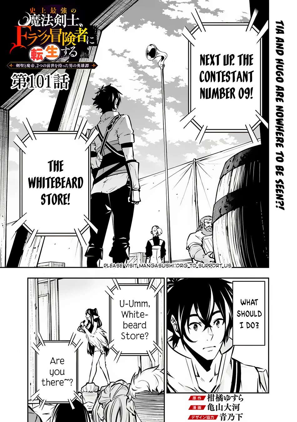 Shijou Saikyou no Mahou Kenshi, F Rank Boukensha ni Tensei Suru ~Kensei to Matei, 2 Tsu no Zense wo motta Otoko no Eiyuutan~ Chapter 101 - Page 2