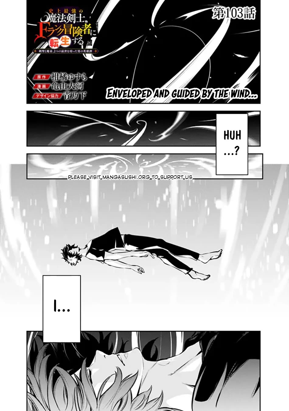 Shijou Saikyou no Mahou Kenshi, F Rank Boukensha ni Tensei Suru ~Kensei to Matei, 2 Tsu no Zense wo motta Otoko no Eiyuutan~ Chapter 103 - Page 2