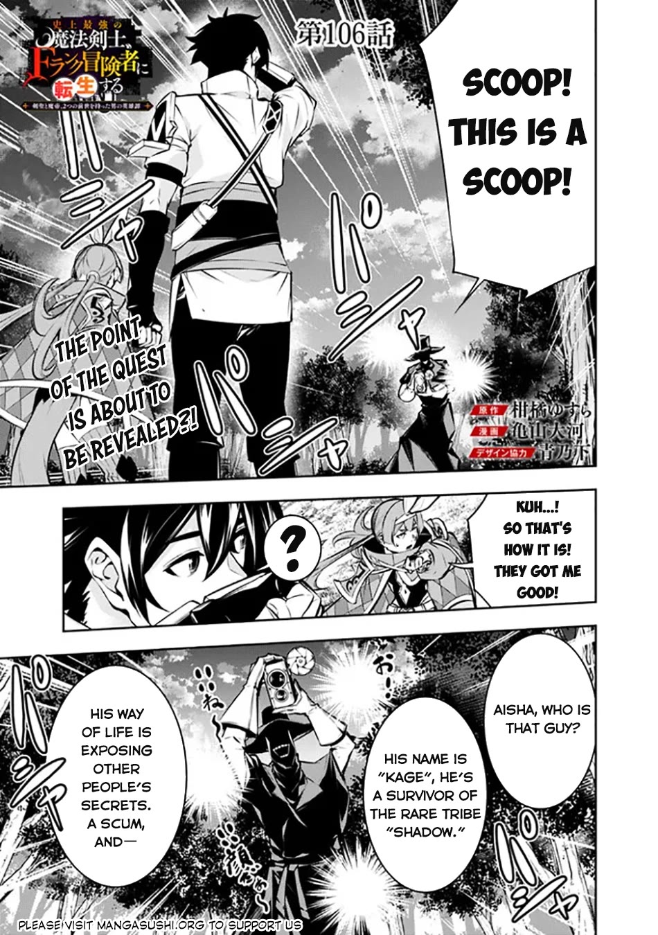 Shijou Saikyou no Mahou Kenshi, F Rank Boukensha ni Tensei Suru ~Kensei to Matei, 2 Tsu no Zense wo motta Otoko no Eiyuutan~ Chapter 106 - Page 2