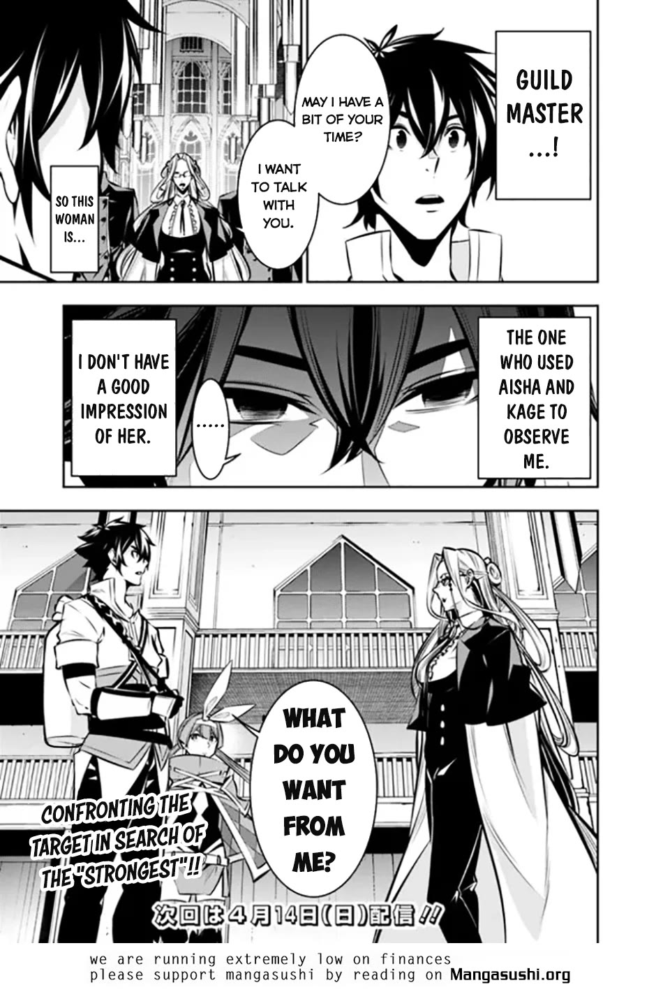 Shijou Saikyou no Mahou Kenshi, F Rank Boukensha ni Tensei Suru ~Kensei to Matei, 2 Tsu no Zense wo motta Otoko no Eiyuutan~ Chapter 107 - Page 12