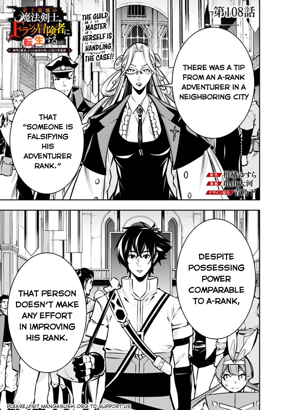 Shijou Saikyou no Mahou Kenshi, F Rank Boukensha ni Tensei Suru ~Kensei to Matei, 2 Tsu no Zense wo motta Otoko no Eiyuutan~ Chapter 108 - Page 2