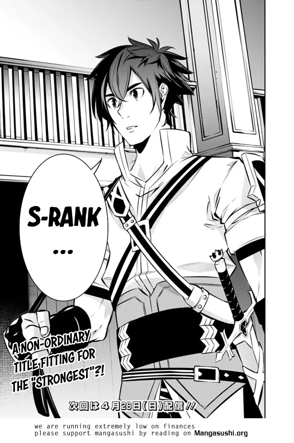 Shijou Saikyou no Mahou Kenshi, F Rank Boukensha ni Tensei Suru ~Kensei to Matei, 2 Tsu no Zense wo motta Otoko no Eiyuutan~ Chapter 108 - Page 16