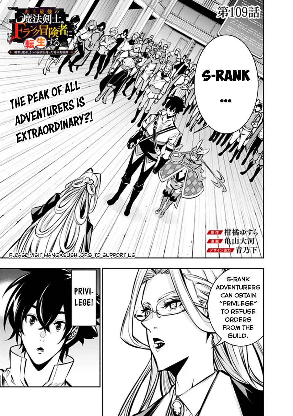 Shijou Saikyou no Mahou Kenshi, F Rank Boukensha ni Tensei Suru ~Kensei to Matei, 2 Tsu no Zense wo motta Otoko no Eiyuutan~ Chapter 109 - Page 2