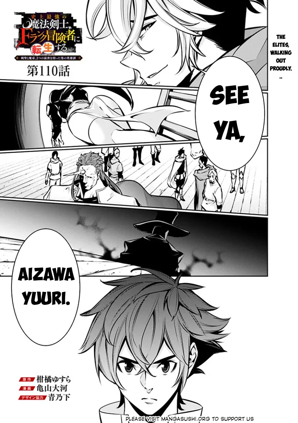 Shijou Saikyou no Mahou Kenshi, F Rank Boukensha ni Tensei Suru ~Kensei to Matei, 2 Tsu no Zense wo motta Otoko no Eiyuutan~ Chapter 110 - Page 2