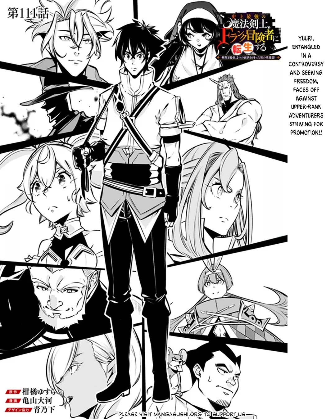 Shijou Saikyou no Mahou Kenshi, F Rank Boukensha ni Tensei Suru ~Kensei to Matei, 2 Tsu no Zense wo motta Otoko no Eiyuutan~ Chapter 111 - Page 2