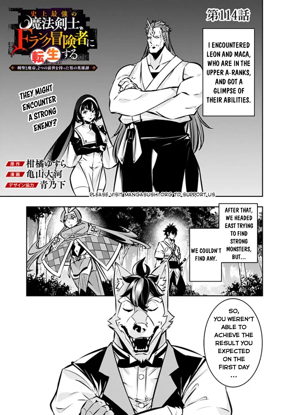 Shijou Saikyou no Mahou Kenshi, F Rank Boukensha ni Tensei Suru ~Kensei to Matei, 2 Tsu no Zense wo motta Otoko no Eiyuutan~ Chapter 114 - Page 2