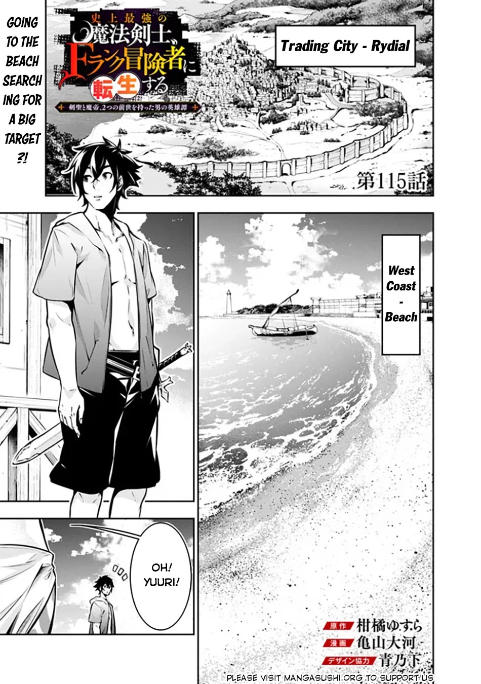 Shijou Saikyou no Mahou Kenshi, F Rank Boukensha ni Tensei Suru ~Kensei to Matei, 2 Tsu no Zense wo motta Otoko no Eiyuutan~ Chapter 115 - Page 2