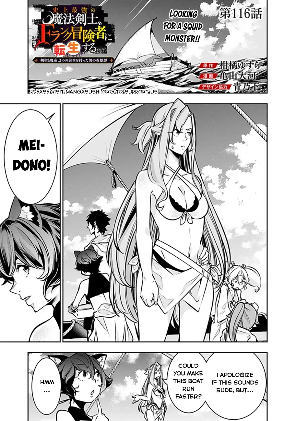 Shijou Saikyou no Mahou Kenshi, F Rank Boukensha ni Tensei Suru ~Kensei to Matei, 2 Tsu no Zense wo motta Otoko no Eiyuutan~ Chapter 116 - Page 2
