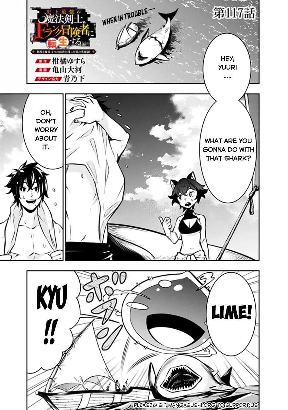 Shijou Saikyou no Mahou Kenshi, F Rank Boukensha ni Tensei Suru ~Kensei to Matei, 2 Tsu no Zense wo motta Otoko no Eiyuutan~ Chapter 117 - Page 2
