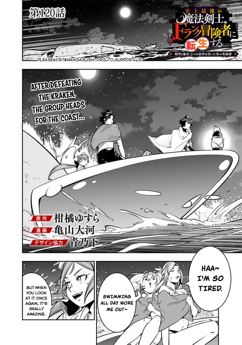 Shijou Saikyou no Mahou Kenshi, F Rank Boukensha ni Tensei Suru ~Kensei to Matei, 2 Tsu no Zense wo motta Otoko no Eiyuutan~ Chapter 120 - Page 2