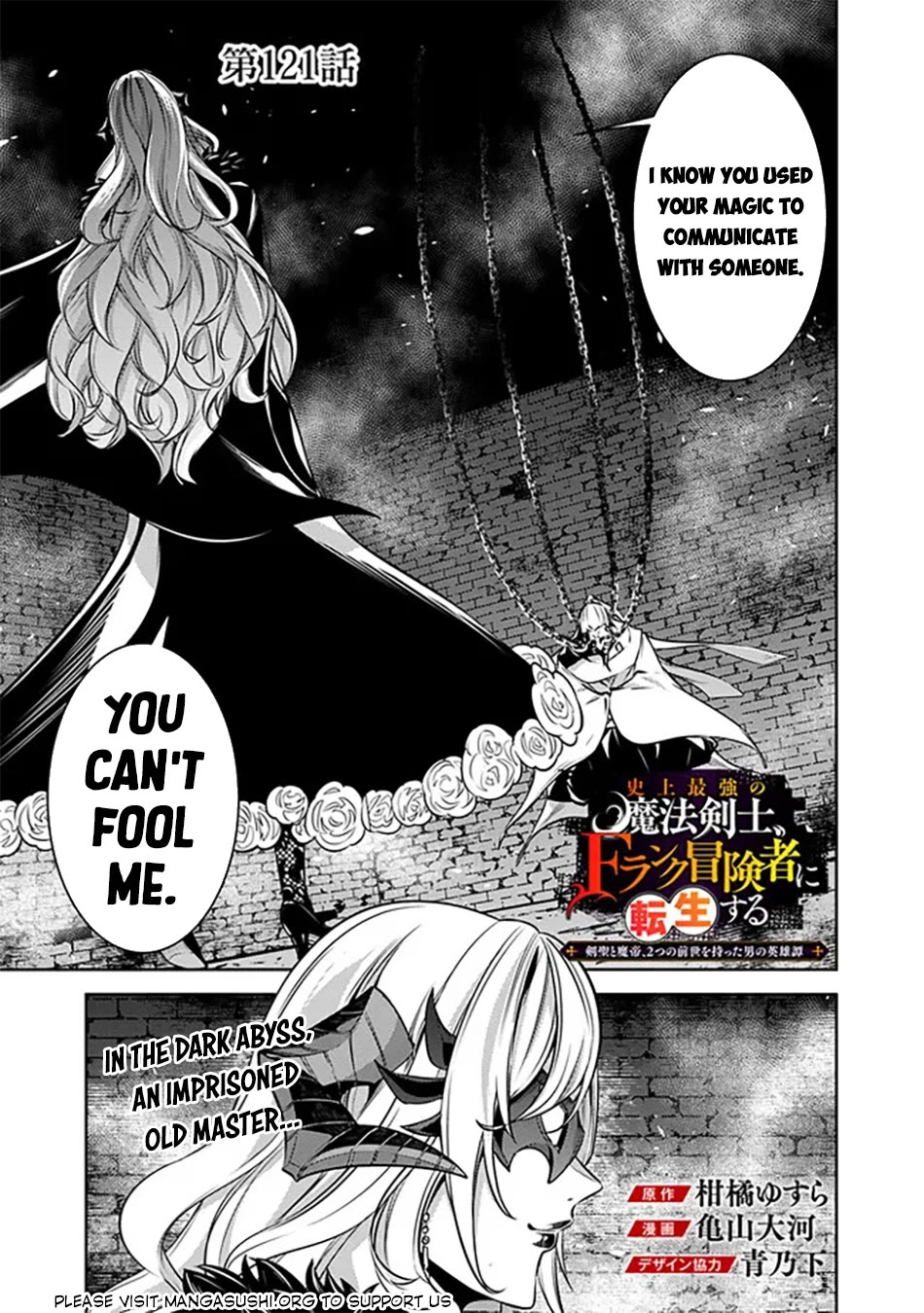 Shijou Saikyou no Mahou Kenshi, F Rank Boukensha ni Tensei Suru ~Kensei to Matei, 2 Tsu no Zense wo motta Otoko no Eiyuutan~ Chapter 121 - Page 2