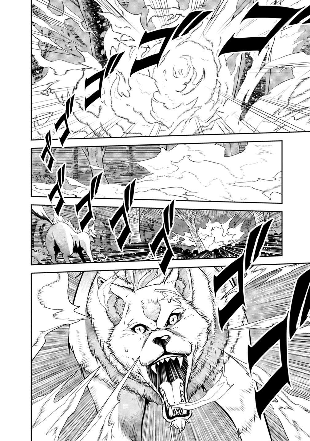 Shijou Saikyou no Mahou Kenshi, F Rank Boukensha ni Tensei Suru ~Kensei to Matei, 2 Tsu no Zense wo motta Otoko no Eiyuutan~ Chapter 13 - Page 14