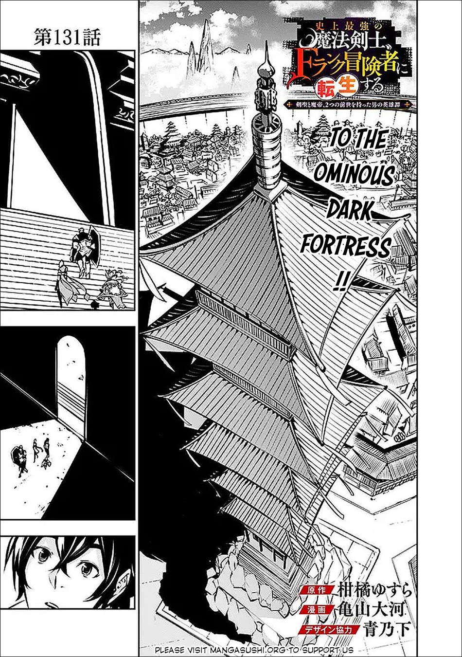 Shijou Saikyou no Mahou Kenshi, F Rank Boukensha ni Tensei Suru ~Kensei to Matei, 2 Tsu no Zense wo motta Otoko no Eiyuutan~ Chapter 131 - Page 2