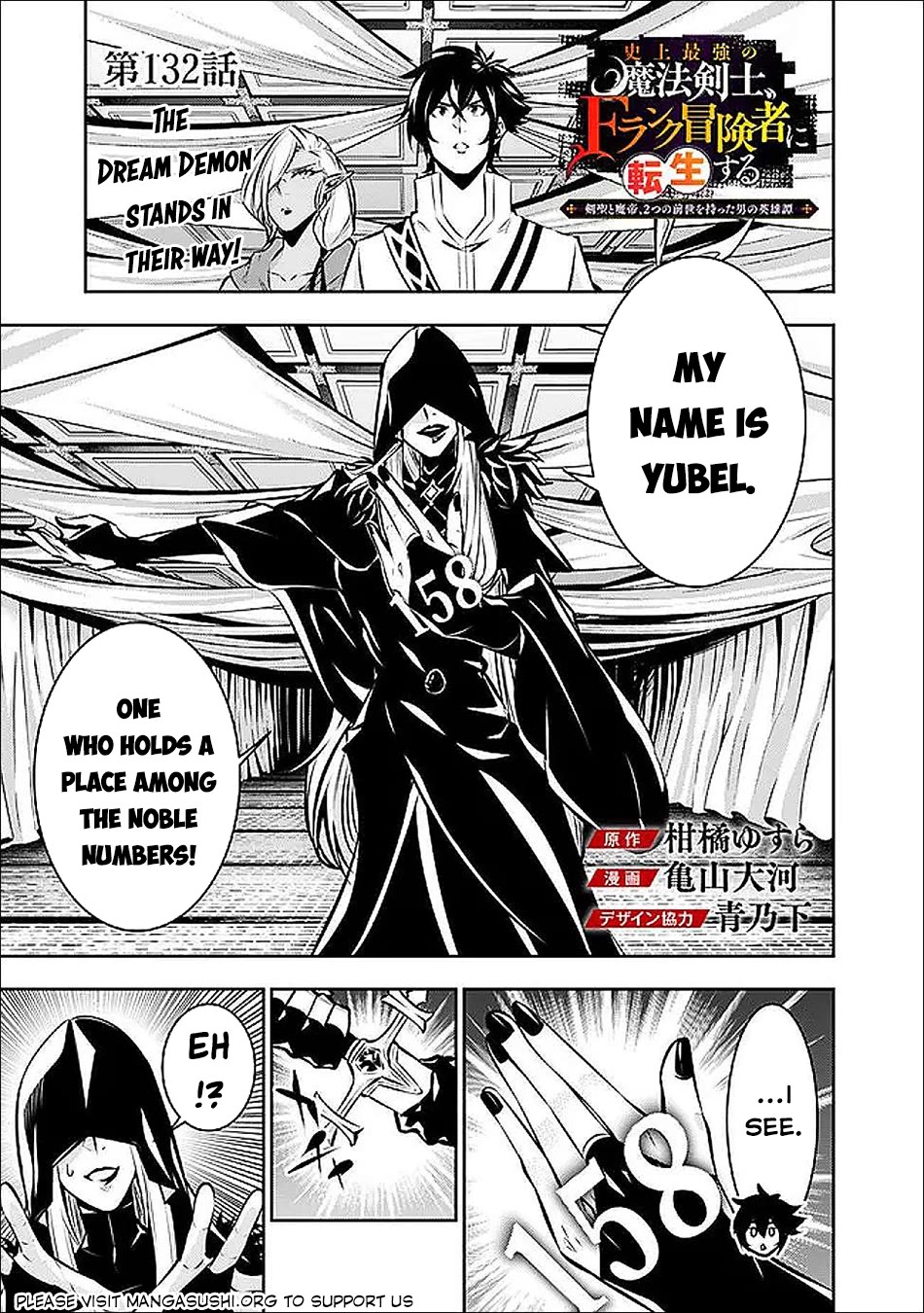 Shijou Saikyou no Mahou Kenshi, F Rank Boukensha ni Tensei Suru ~Kensei to Matei, 2 Tsu no Zense wo motta Otoko no Eiyuutan~ Chapter 132 - Page 2