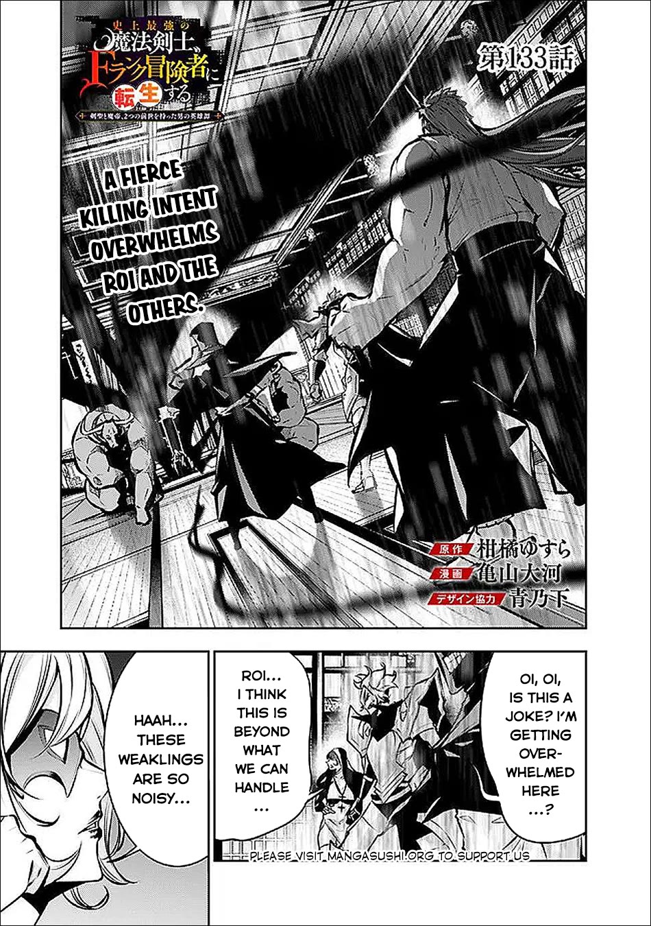 Shijou Saikyou no Mahou Kenshi, F Rank Boukensha ni Tensei Suru ~Kensei to Matei, 2 Tsu no Zense wo motta Otoko no Eiyuutan~ Chapter 133 - Page 2