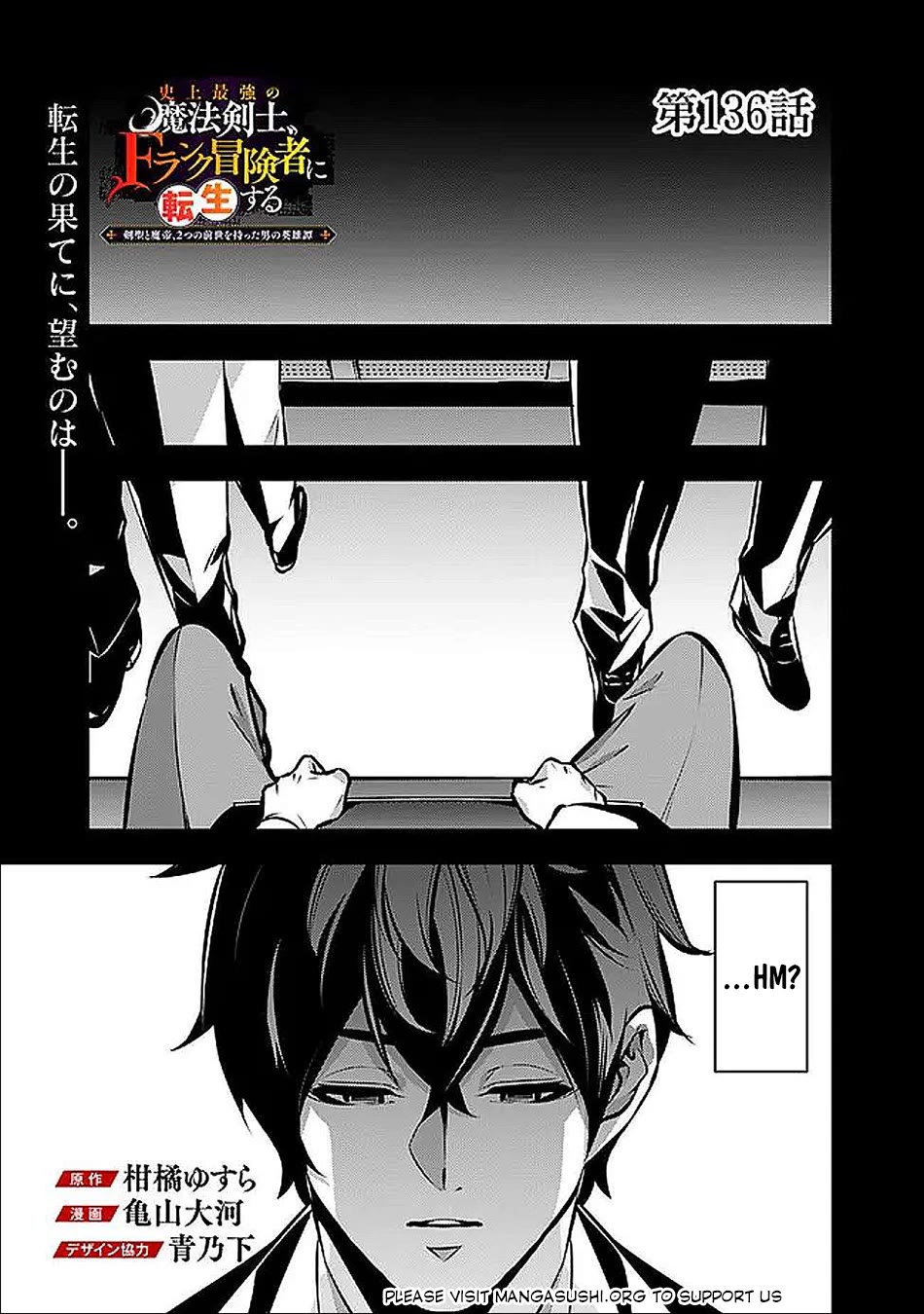 Shijou Saikyou no Mahou Kenshi, F Rank Boukensha ni Tensei Suru ~Kensei to Matei, 2 Tsu no Zense wo motta Otoko no Eiyuutan~ Chapter 136 - Page 2