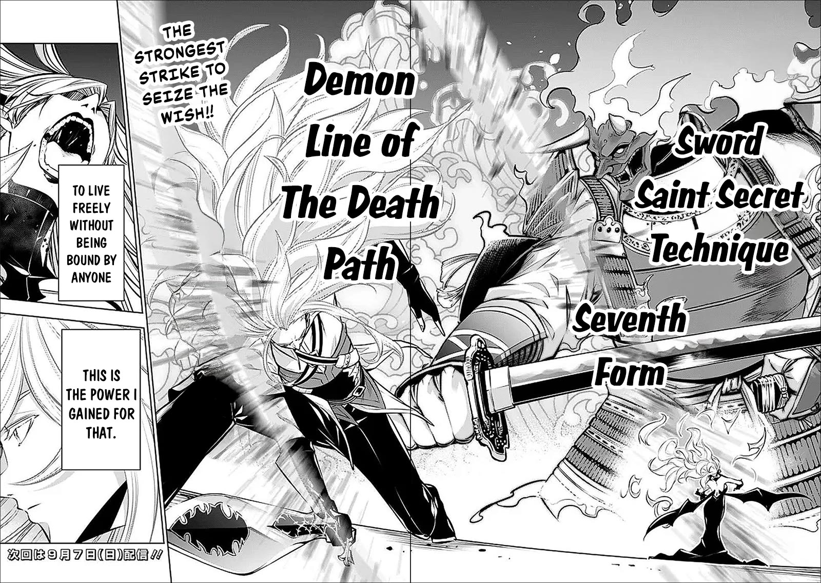 Shijou Saikyou no Mahou Kenshi, F Rank Boukensha ni Tensei Suru ~Kensei to Matei, 2 Tsu no Zense wo motta Otoko no Eiyuutan~ Chapter 136 - Page 19