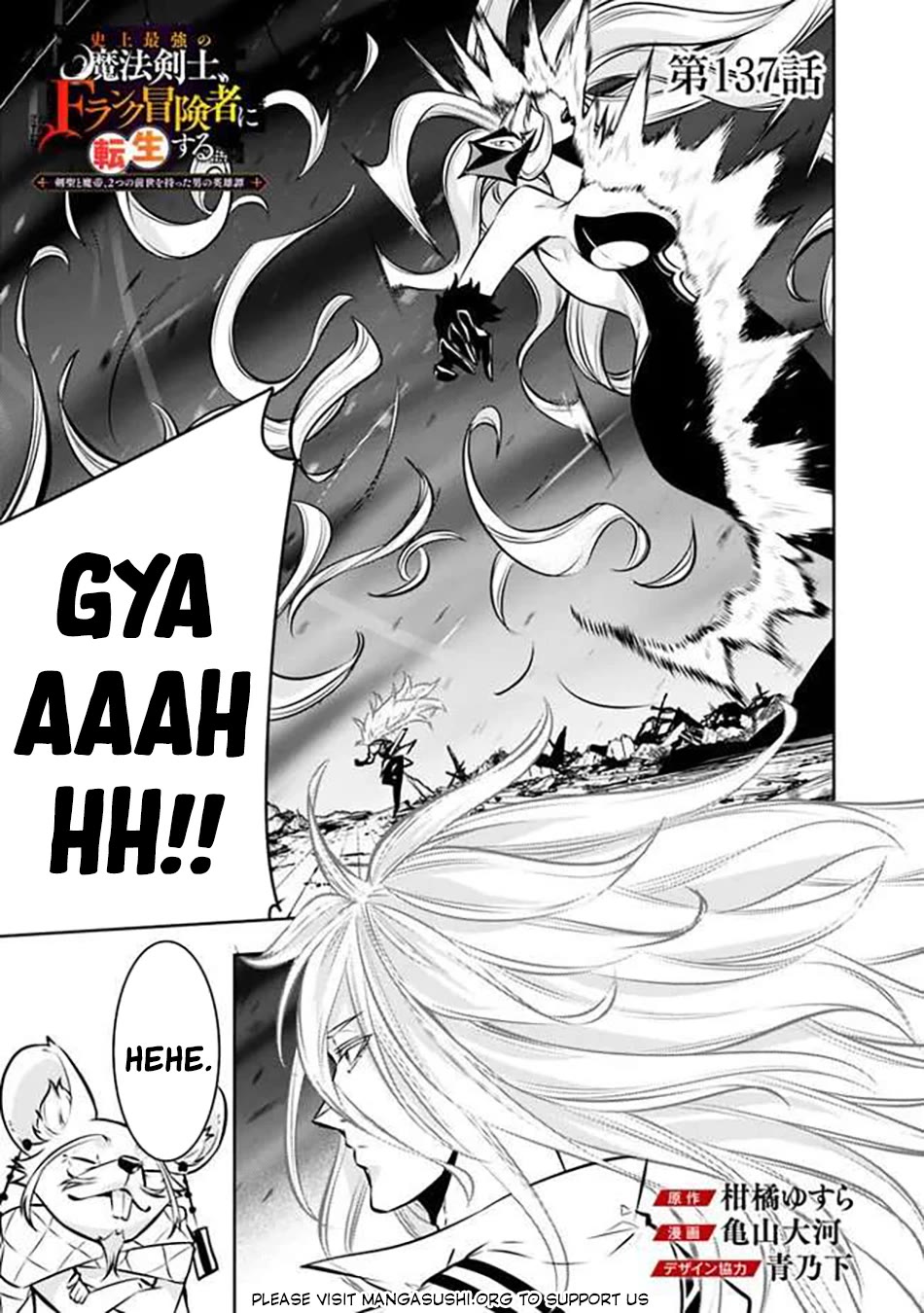 Shijou Saikyou no Mahou Kenshi, F Rank Boukensha ni Tensei Suru ~Kensei to Matei, 2 Tsu no Zense wo motta Otoko no Eiyuutan~ Chapter 137 - Page 2