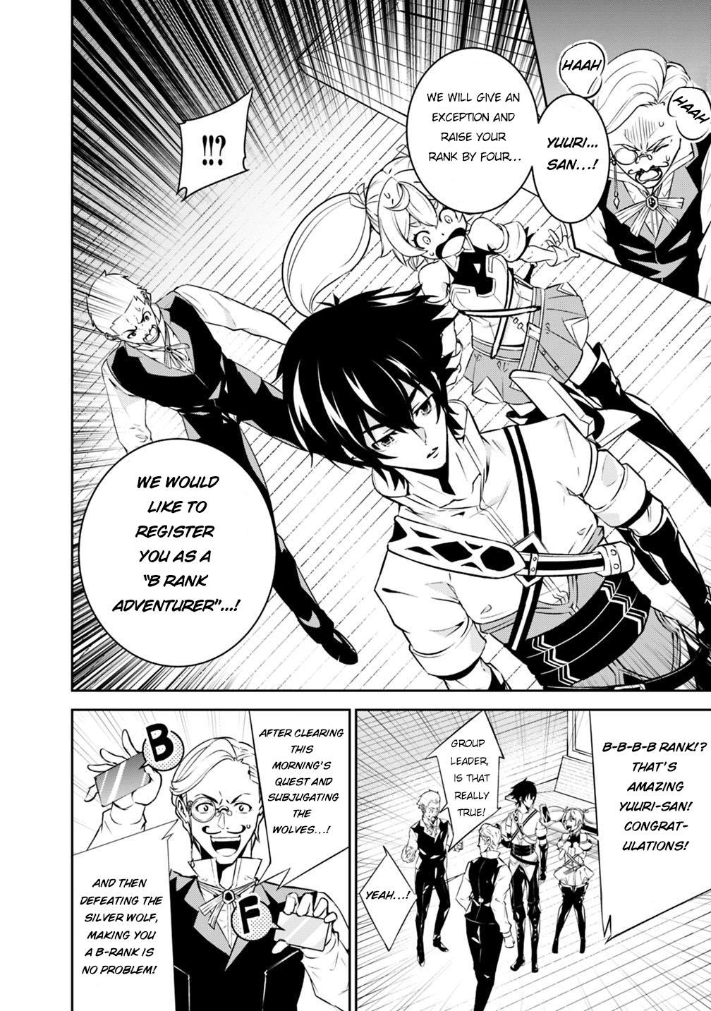 Shijou Saikyou no Mahou Kenshi, F Rank Boukensha ni Tensei Suru ~Kensei to Matei, 2 Tsu no Zense wo motta Otoko no Eiyuutan~ Chapter 14 - Page 9