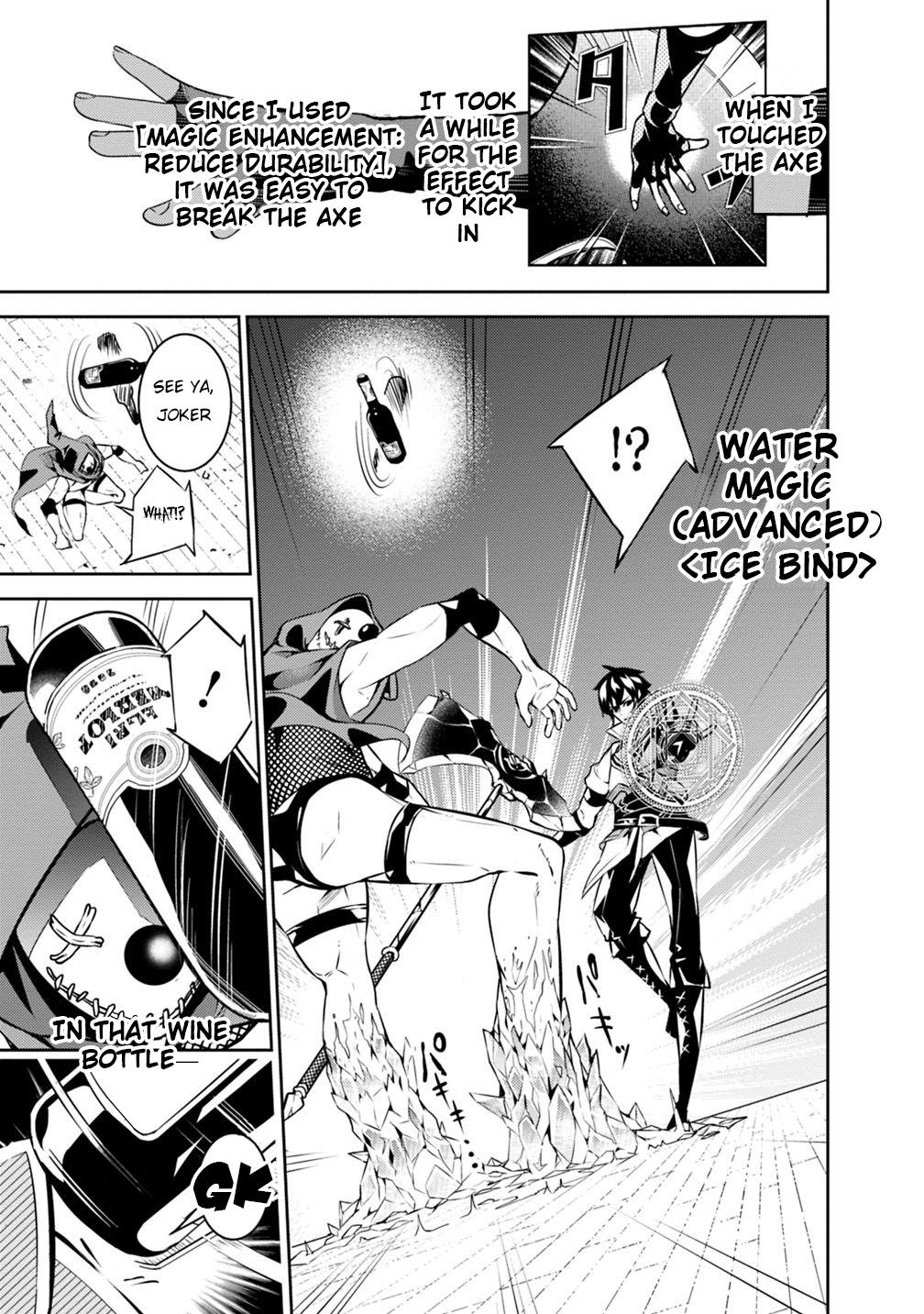 Shijou Saikyou no Mahou Kenshi, F Rank Boukensha ni Tensei Suru ~Kensei to Matei, 2 Tsu no Zense wo motta Otoko no Eiyuutan~ Chapter 15 - Page 16