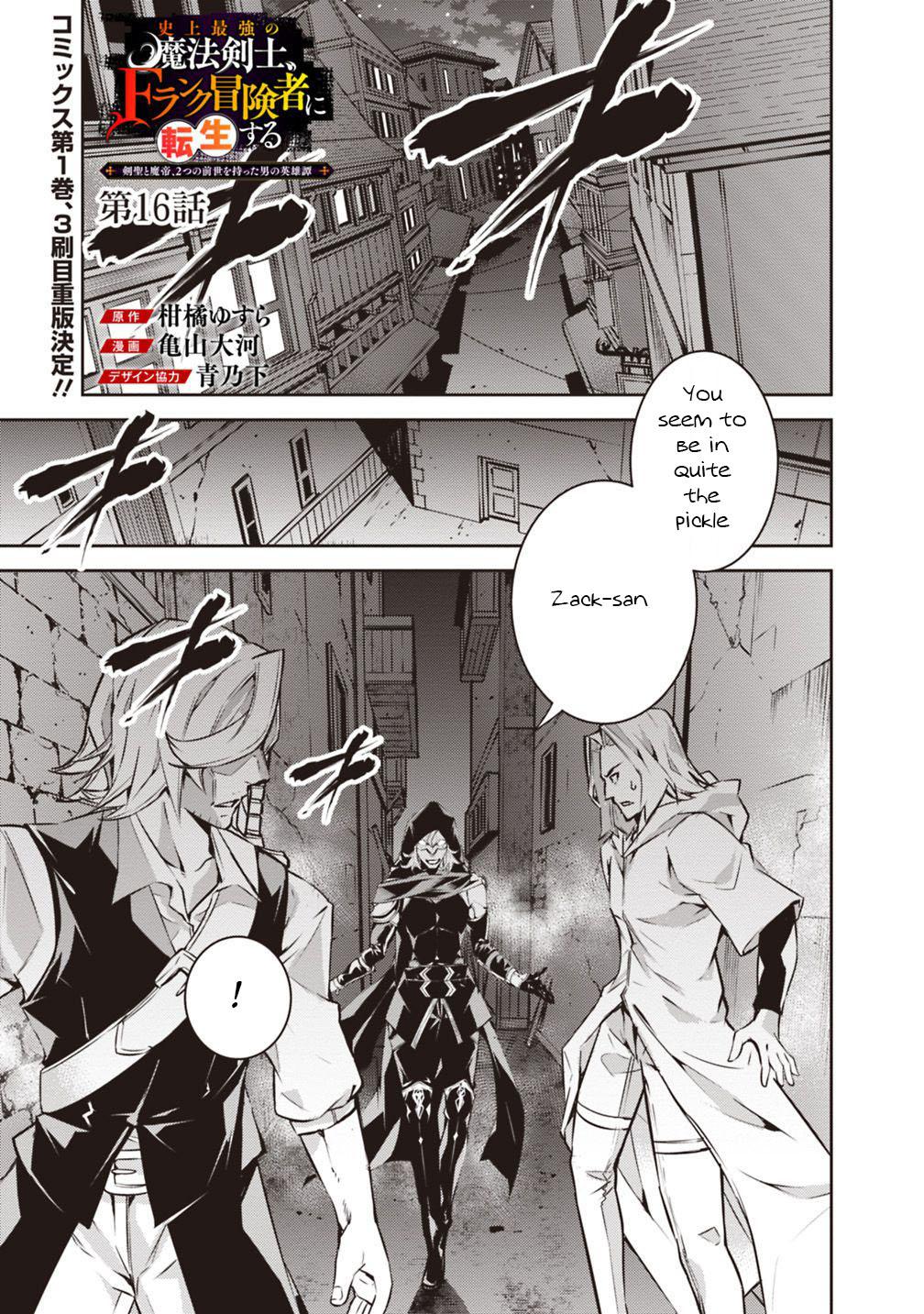 Shijou Saikyou no Mahou Kenshi, F Rank Boukensha ni Tensei Suru ~Kensei to Matei, 2 Tsu no Zense wo motta Otoko no Eiyuutan~ Chapter 16 - Page 2