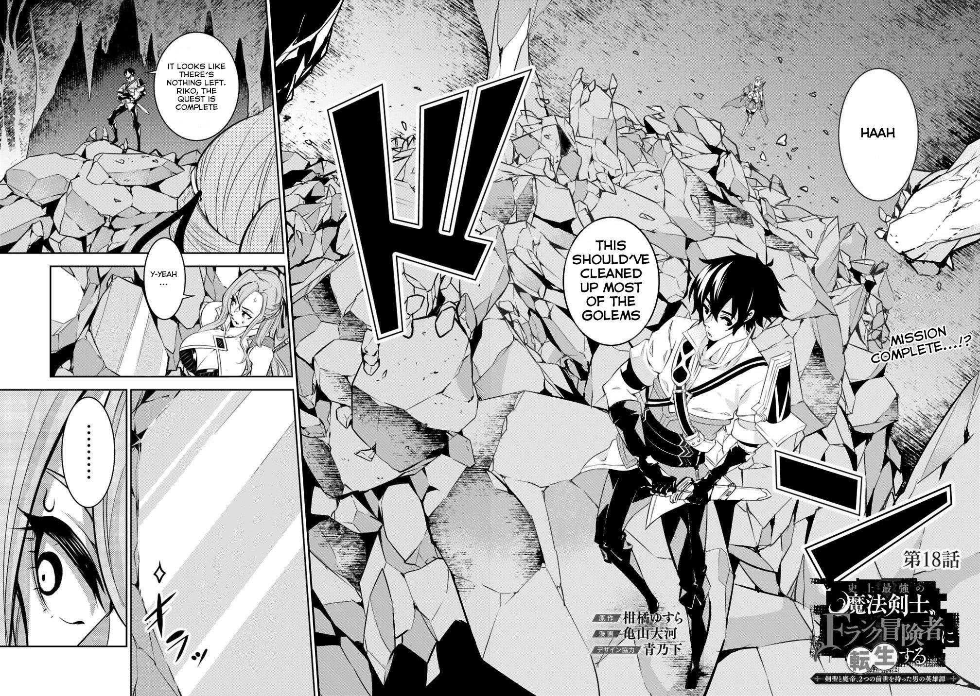 Shijou Saikyou no Mahou Kenshi, F Rank Boukensha ni Tensei Suru ~Kensei to Matei, 2 Tsu no Zense wo motta Otoko no Eiyuutan~ Chapter 18 - Page 3