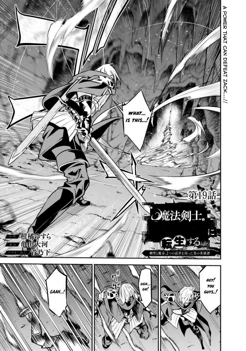 Shijou Saikyou no Mahou Kenshi, F Rank Boukensha ni Tensei Suru ~Kensei to Matei, 2 Tsu no Zense wo motta Otoko no Eiyuutan~ Chapter 19 - Page 2