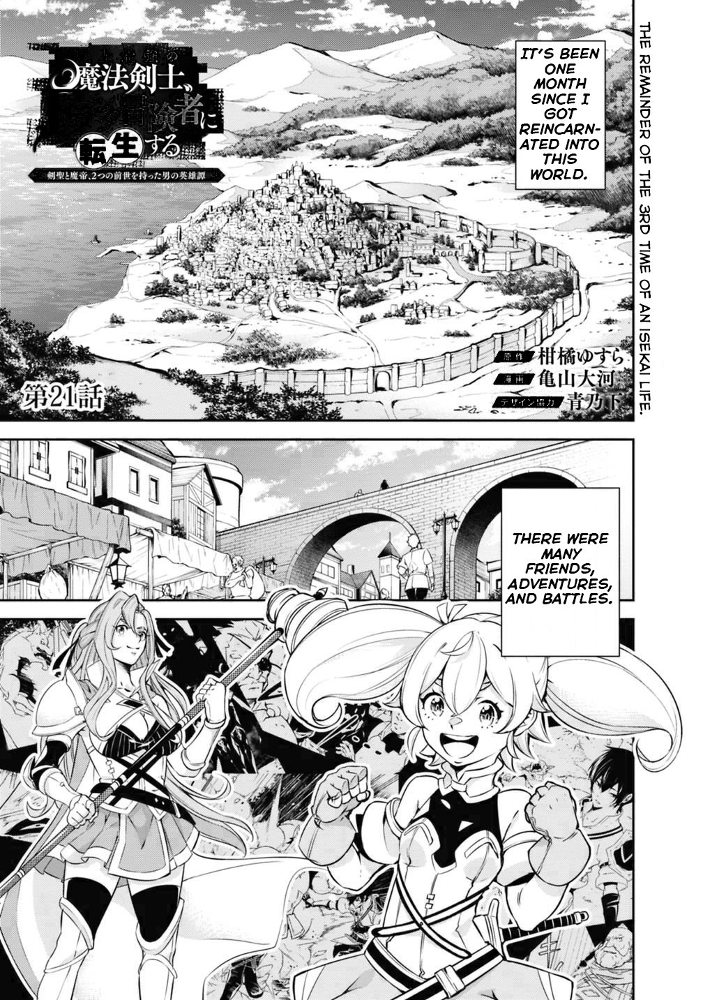 Shijou Saikyou no Mahou Kenshi, F Rank Boukensha ni Tensei Suru ~Kensei to Matei, 2 Tsu no Zense wo motta Otoko no Eiyuutan~ Chapter 21 - Page 2