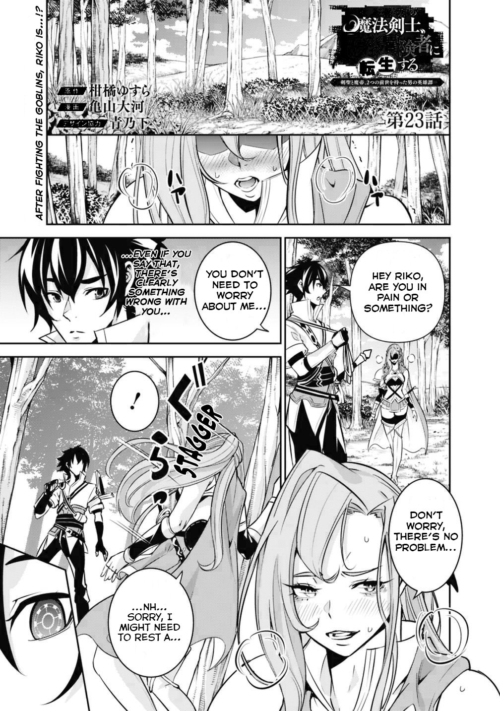 Shijou Saikyou no Mahou Kenshi, F Rank Boukensha ni Tensei Suru ~Kensei to Matei, 2 Tsu no Zense wo motta Otoko no Eiyuutan~ Chapter 23 - Page 2