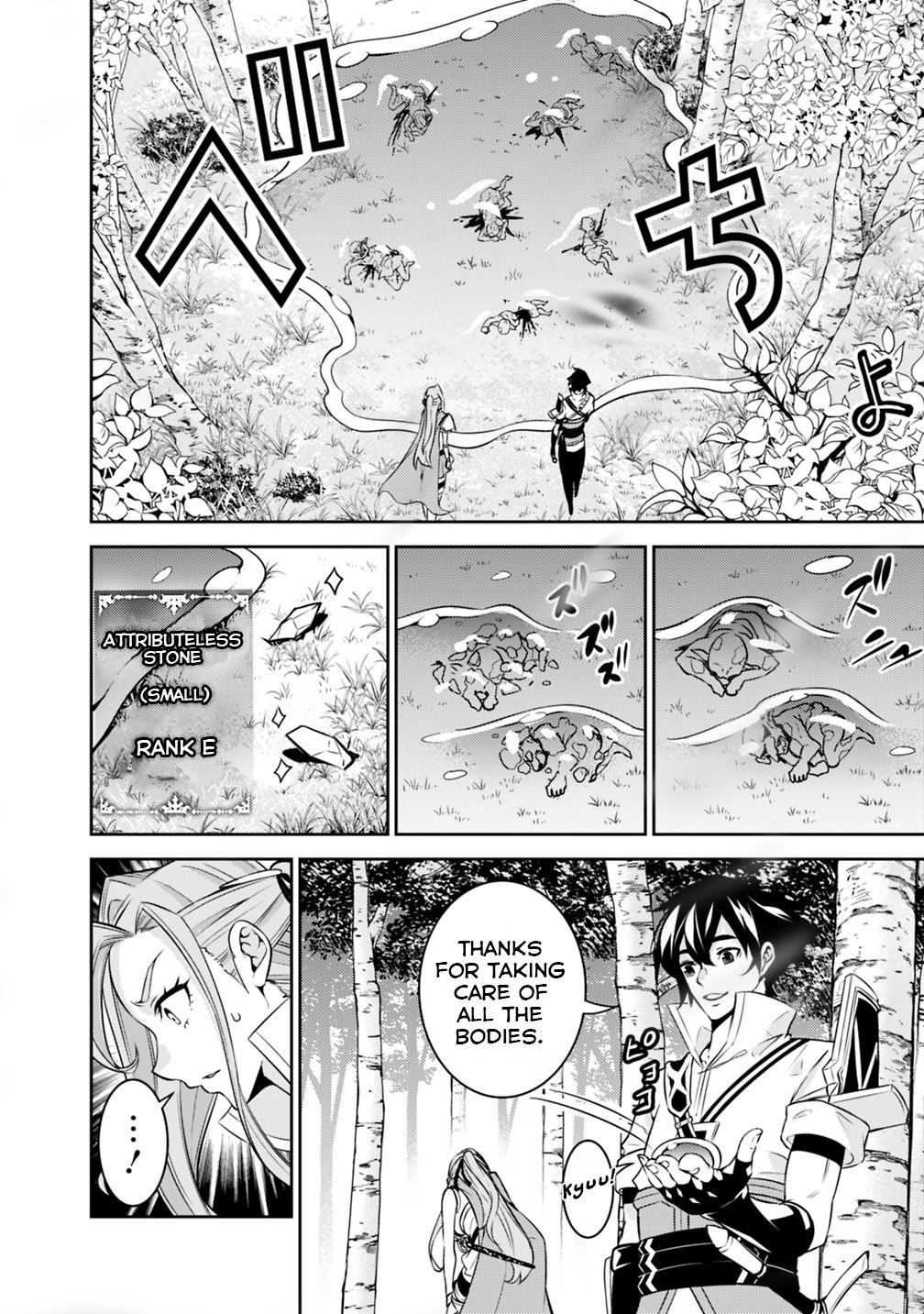 Shijou Saikyou no Mahou Kenshi, F Rank Boukensha ni Tensei Suru ~Kensei to Matei, 2 Tsu no Zense wo motta Otoko no Eiyuutan~ Chapter 23 - Page 11